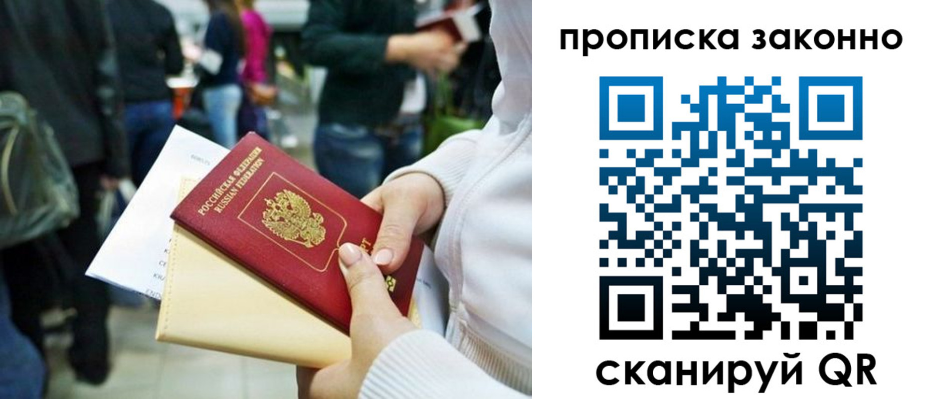 временная регистрация гарантия в Дубне