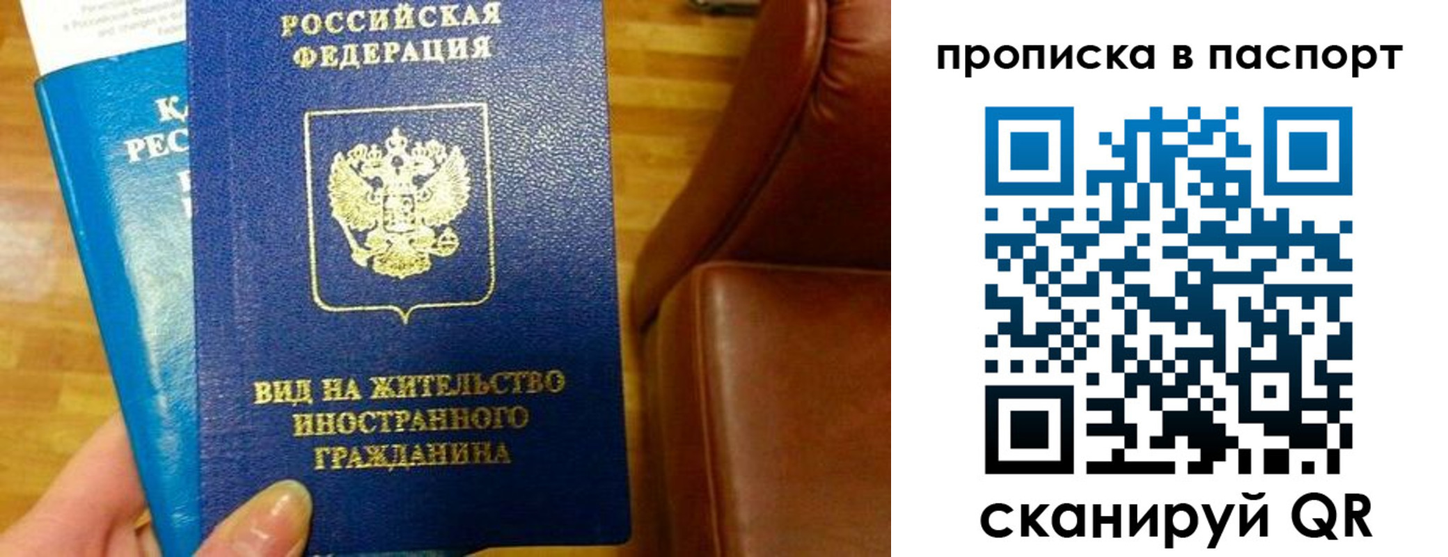 прописка для работы в Дубне