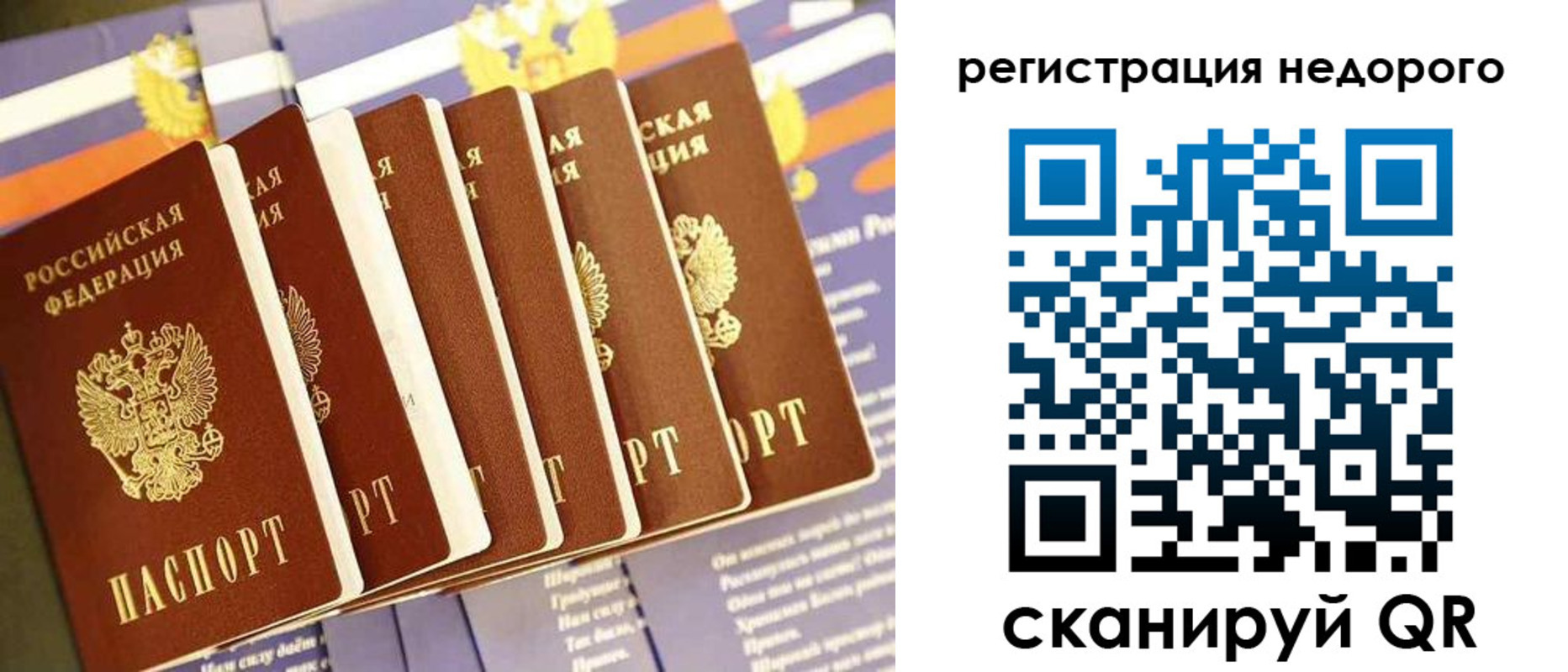 прописка в квартире в Дубне