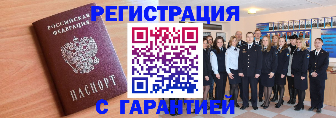 временная регистрация поиск в Дубне