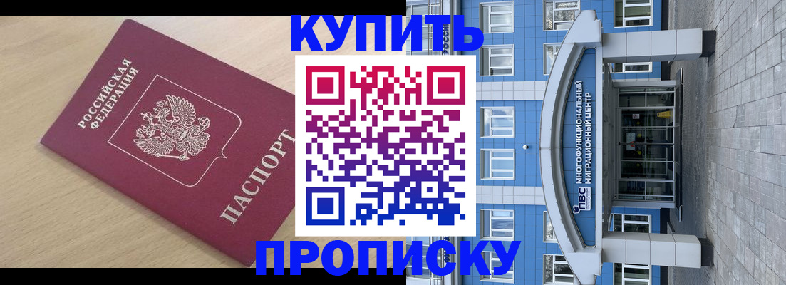 временная регистрация для всех в Дубне