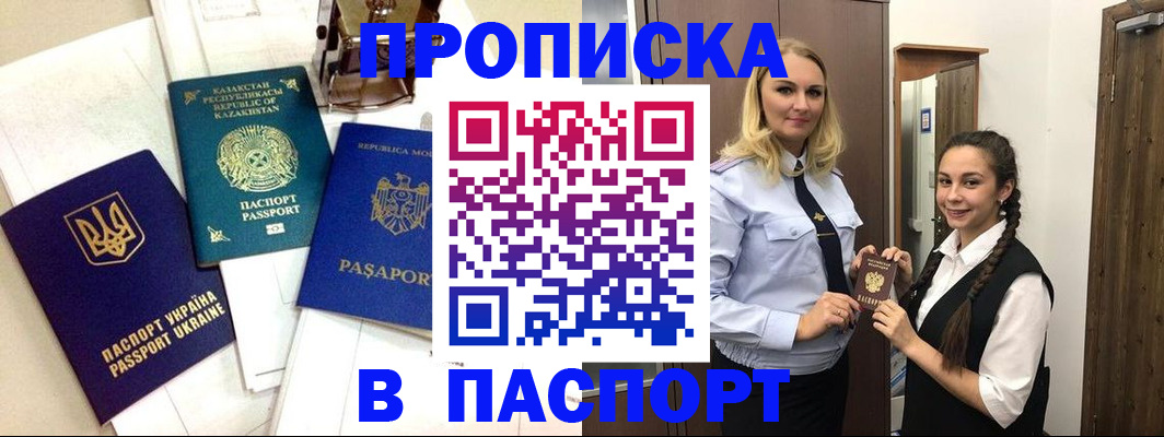 миграционный учет в Дубне