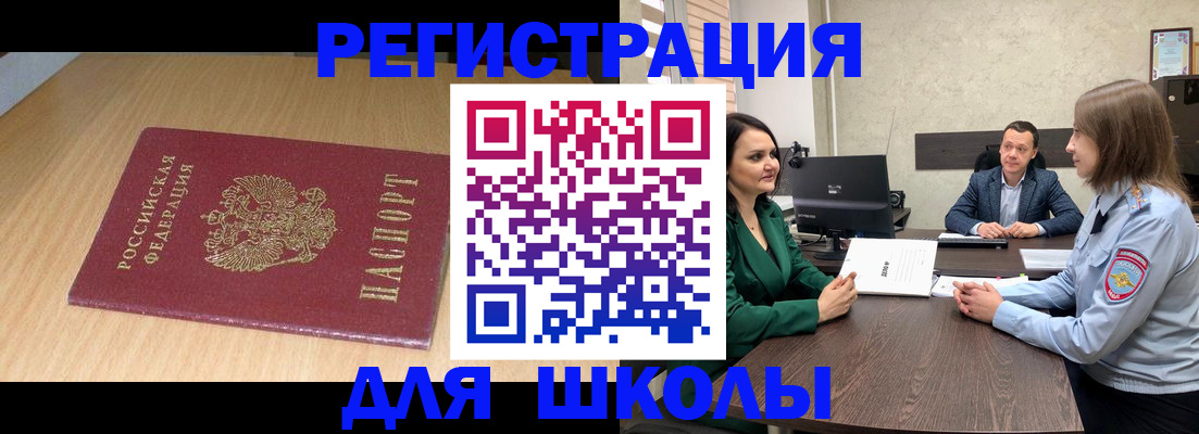 миграционный учет в Дубне