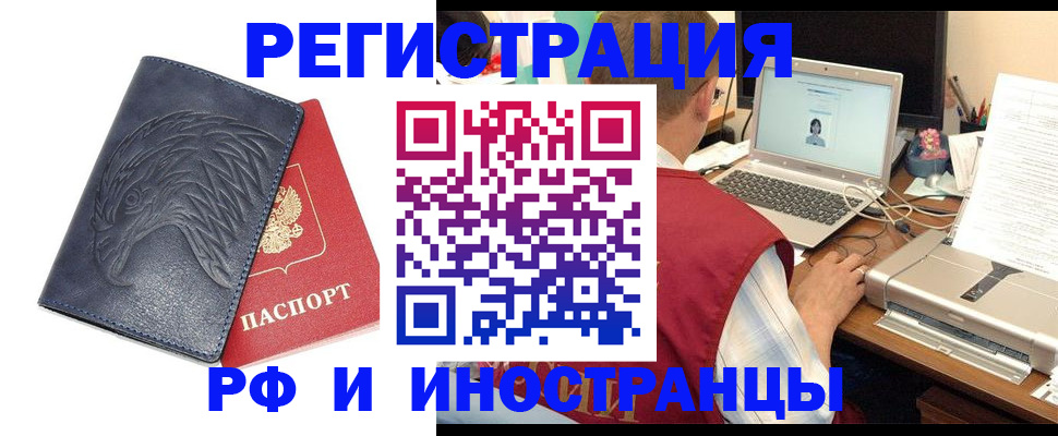 прописка для школы в Дубне