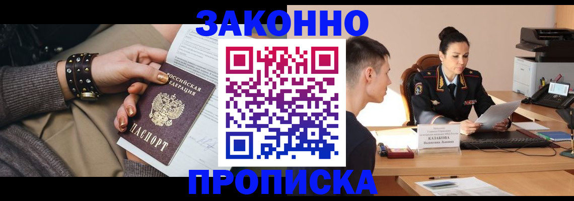 где прописаться в Дубне
