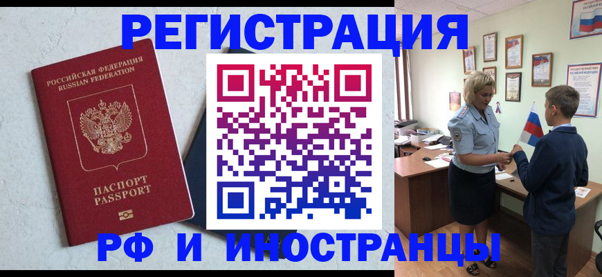 купить прописку в Дубне