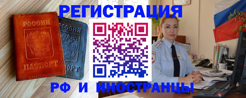 купить прописку в Дубне