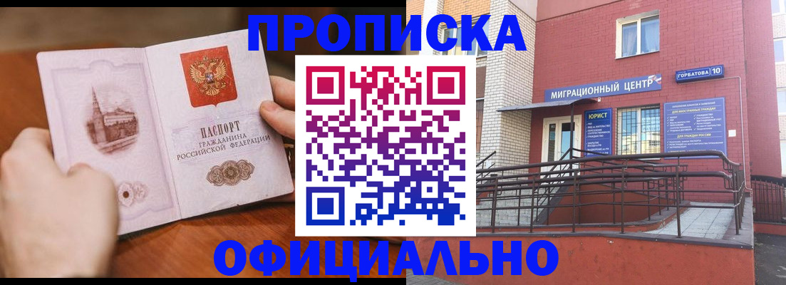 временная регистрация в Дубне