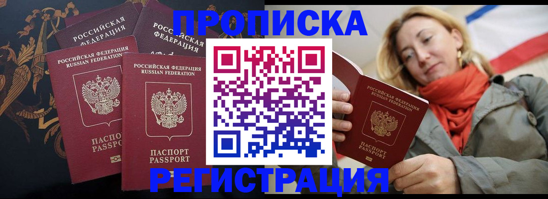 временная регистрация законно в Дубне